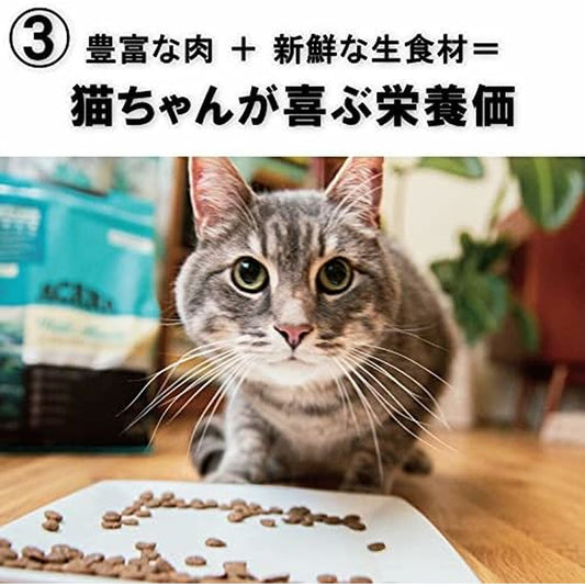 Cat food Acana Chicken Turkey Duck 4,5 Kg